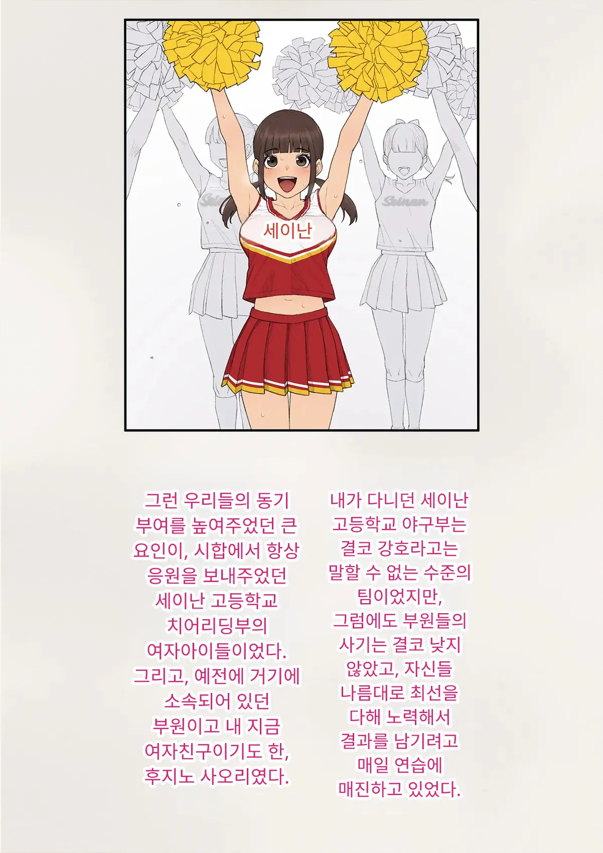 Tomo Ochi 2 ~Kekkon O Chikatta Kanojo O Netorareta Ageku Mesu Ochi Saserareta Ore No Matsuro~ | 토모오치 2 ~ 결혼을 맹세한 그녀를 빼앗긴 끝에 암컷 타락 하게 된 나의 말로~